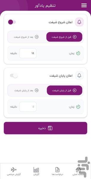 Finto Attendance - Image screenshot of android app