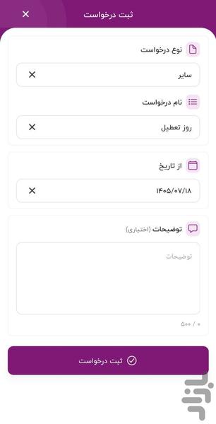 Finto Attendance - Image screenshot of android app