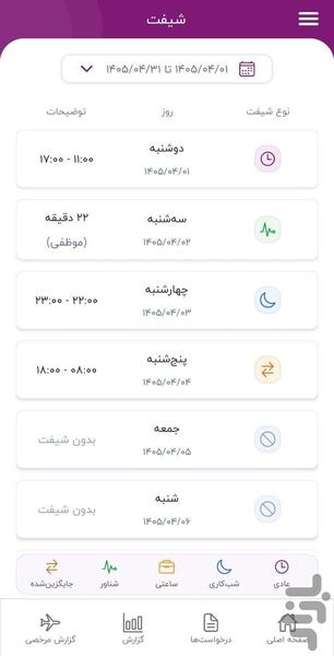 Finto Attendance - Image screenshot of android app