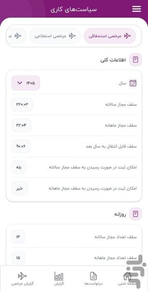 Finto Attendance - Image screenshot of android app
