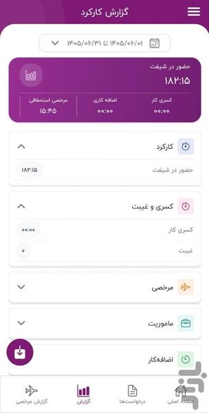Finto Attendance - Image screenshot of android app