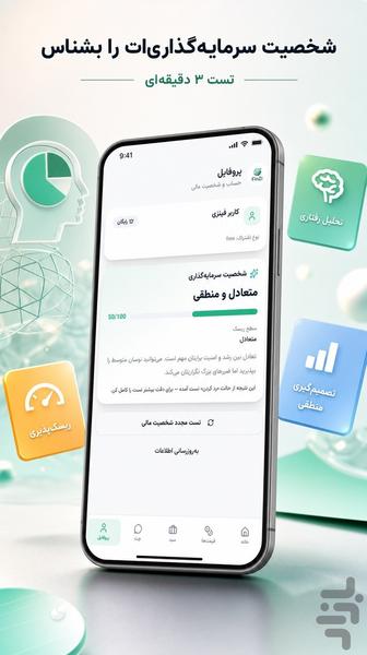 فینزی | دستیار هوش مصنوعی مالی - عکس برنامه موبایلی اندروید