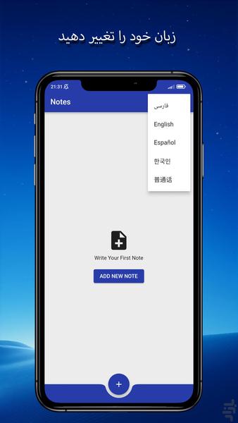 یادداشت کوچک من - عکس برنامه موبایلی اندروید