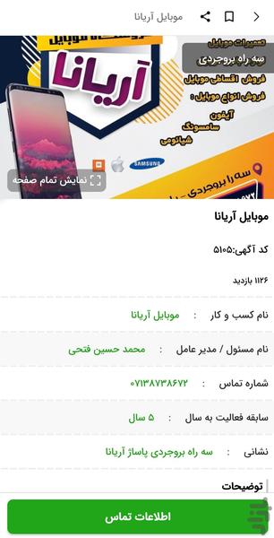 firouzshahr - Image screenshot of android app