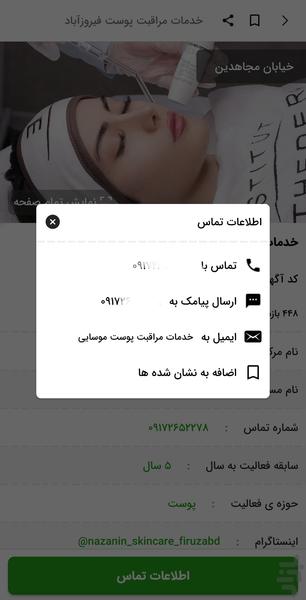 firouzshahr - Image screenshot of android app