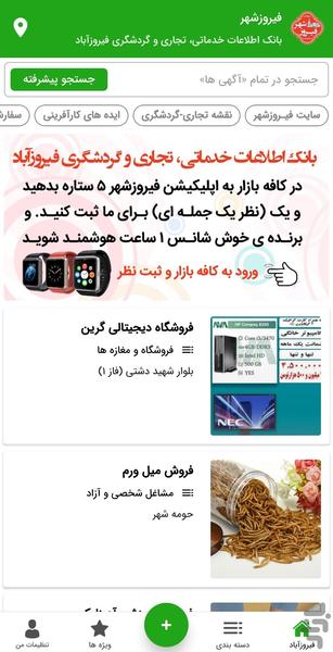 firouzshahr - Image screenshot of android app