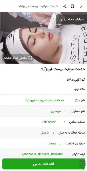 firouzshahr - Image screenshot of android app