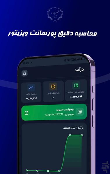 فیروزه | بازاریاب - عکس برنامه موبایلی اندروید