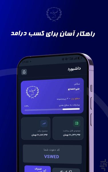 فیروزه | بازاریاب - عکس برنامه موبایلی اندروید
