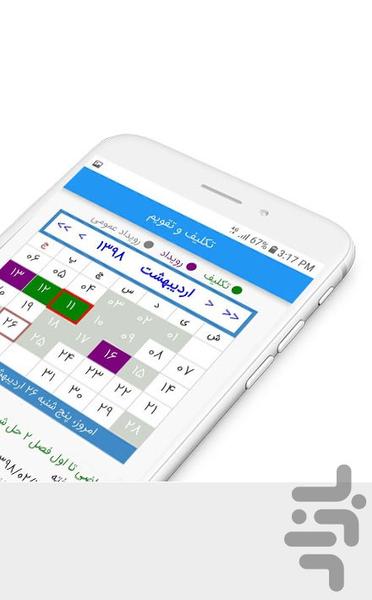 Smart School Application - Madyar - Image screenshot of android app