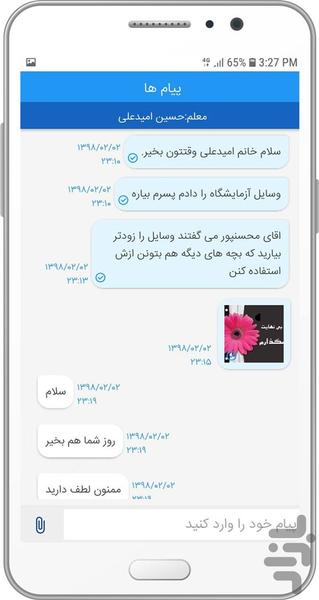 Smart School Application - Madyar - Image screenshot of android app