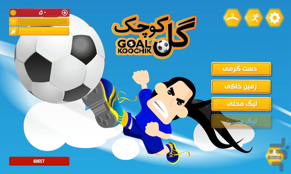 Goal Koochik - Gameplay image of android game