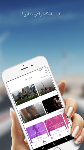 Fit Nine - Image screenshot of android app