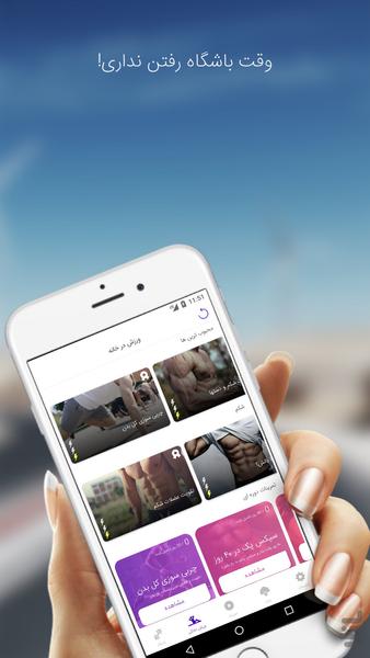 Fit Nine - Image screenshot of android app