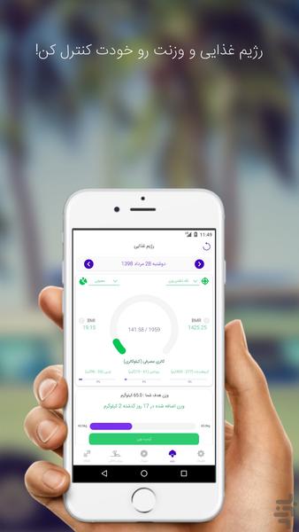 Fit Nine - Image screenshot of android app