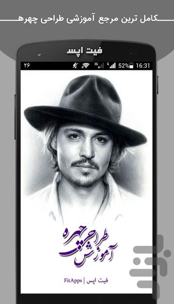 portrait drawing tutorial - Image screenshot of android app