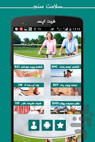 Fitness Meter - Image screenshot of android app