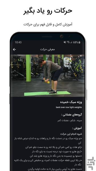 فیتکس - تمرین در خانه و تناسب اندام - Image screenshot of android app