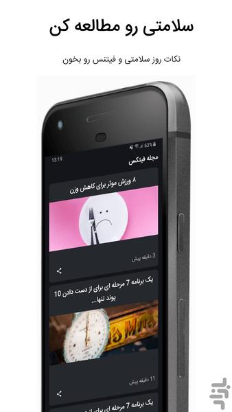 فیتکس - تمرین در خانه و تناسب اندام - Image screenshot of android app