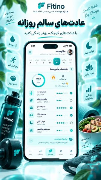 Fitino | Coach, Diet & Fitness - Image screenshot of android app