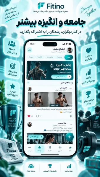 Fitino | Coach, Diet & Fitness - Image screenshot of android app