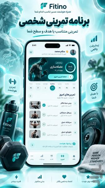 Fitino | Coach, Diet & Fitness - Image screenshot of android app