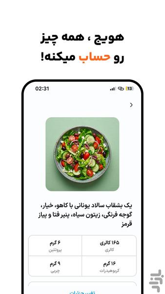 havij - Image screenshot of android app