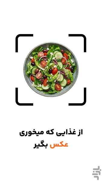 havij - Image screenshot of android app