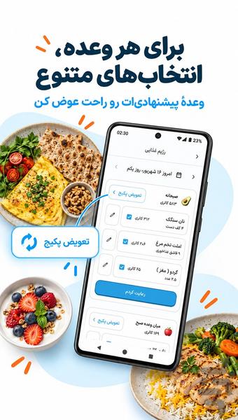 havij - Image screenshot of android app