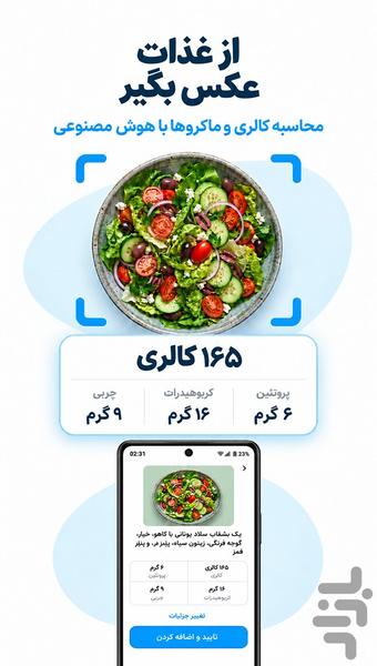 havij - Image screenshot of android app