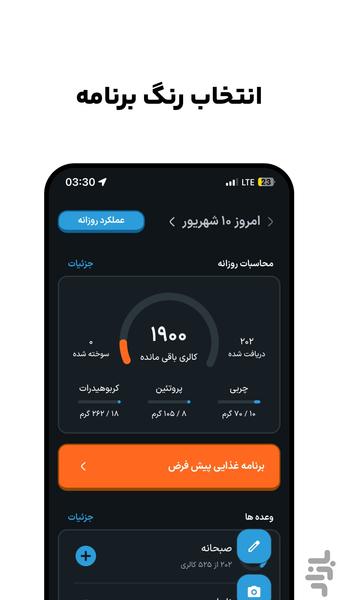 havij - Image screenshot of android app