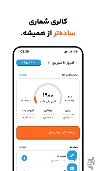 havij - Image screenshot of android app