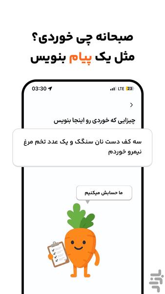 havij - Image screenshot of android app