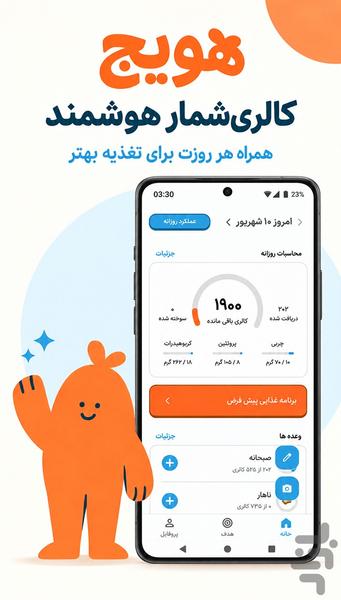 havij - Image screenshot of android app