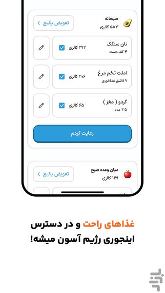 havij - Image screenshot of android app