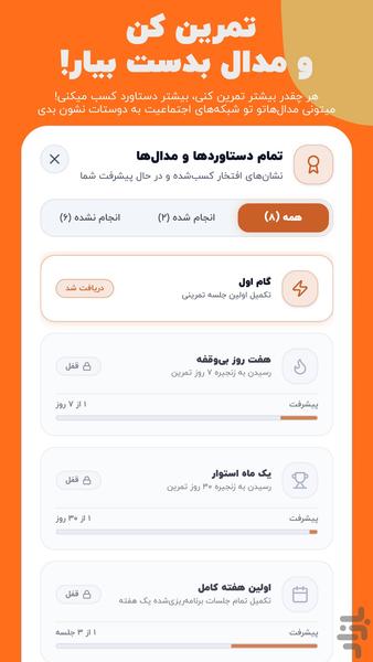 فیتسمی | مسیر هوشمند تناسب اندام - عکس برنامه موبایلی اندروید