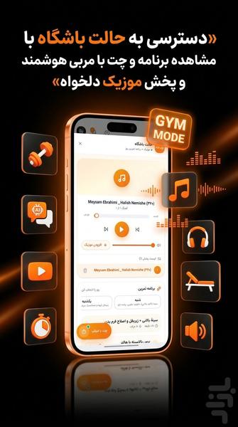 فیتاپ - عکس برنامه موبایلی اندروید
