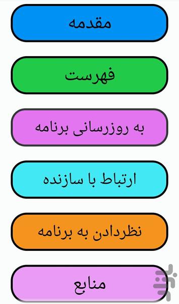 Step five - Image screenshot of android app