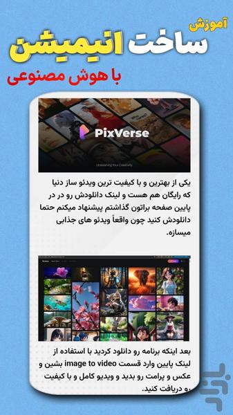 فیتا | آموزش هوش مصنوعی - عکس برنامه موبایلی اندروید