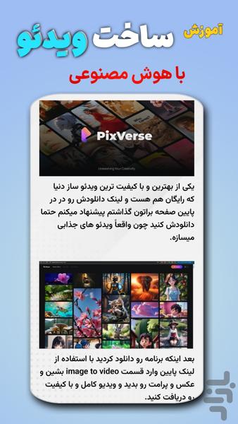 فیتا | آموزش هوش مصنوعی - عکس برنامه موبایلی اندروید