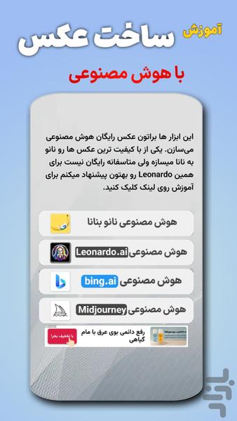 فیتا | آموزش هوش مصنوعی - عکس برنامه موبایلی اندروید