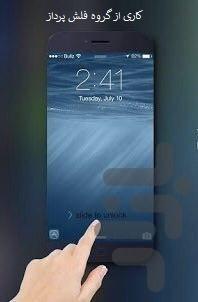 lock screen iphone - Image screenshot of android app