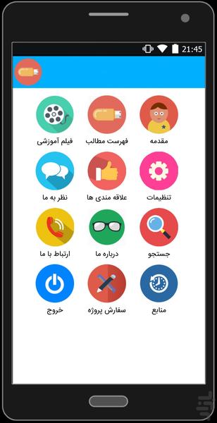 فلش مموری - عکس برنامه موبایلی اندروید