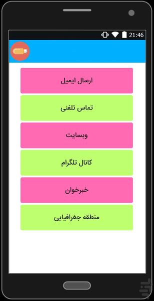 فلش مموری - عکس برنامه موبایلی اندروید