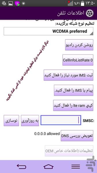 اینترنتت رو ۴G کن - عکس برنامه موبایلی اندروید