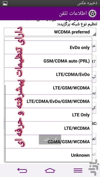 اینترنتت رو ۴G کن - عکس برنامه موبایلی اندروید
