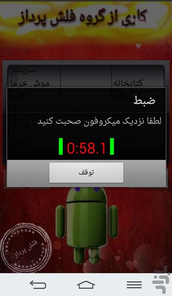 voice changer - Image screenshot of android app