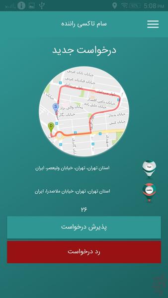 FlipApp Driver - Image screenshot of android app