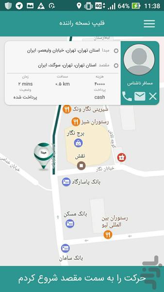 FlipApp Driver - Image screenshot of android app