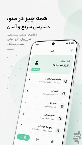 فلو - اندیکاتور ترید رمزارز - عکس برنامه موبایلی اندروید
